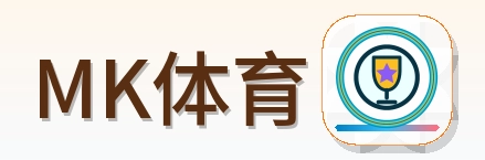 MK体育 Logo
